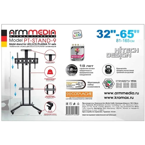 Подставка для телевизора Arm Media PT-STAND-9 черный, 32