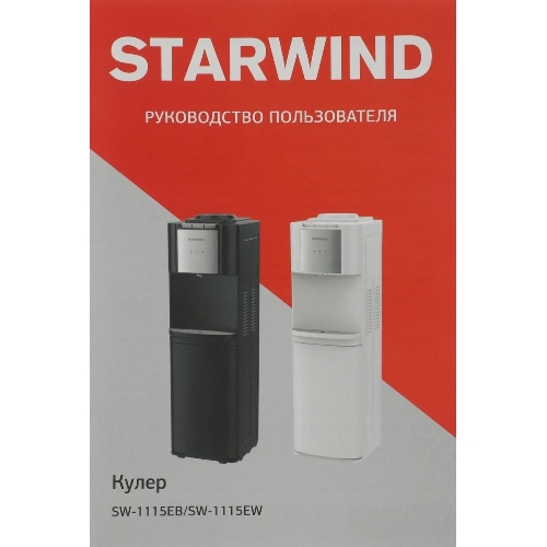 Кулер для воды Starwind SW-1115EB, верхняя загрузка, нагрев 95 °С, охлаждение 10 °С, черный