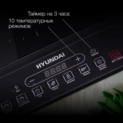 Плита настольная электрическая Hyundai HYC-0101 черный эмаль (настольная)