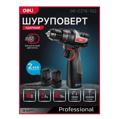 Дрель-шуруповерт Deli DE-CZ16-1A2, 16 В, 2 Ач, 44 Нм, бесщеточный, ударный