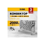 Конвектор электрический гибридный Denzel HybridX-2000 белый, 2000 Вт, 30 м2, термостат, дисплей