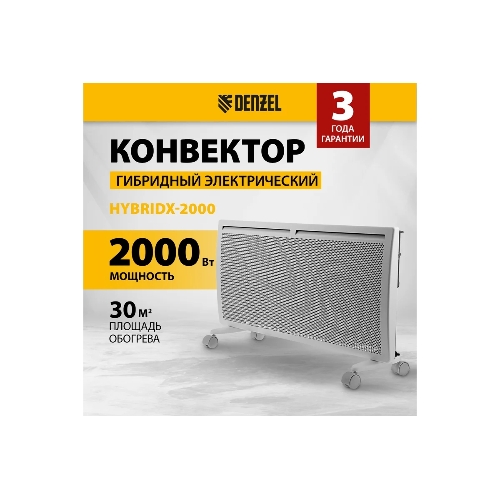 Конвектор электрический гибридный Denzel HybridX-2000 белый, 2000 Вт, 30 м2, термостат, дисплей
