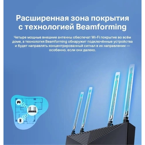 Двухдиапазонный гигабитный Wi-Fi 6 роутер TP-Link Archer AX53 AX3000