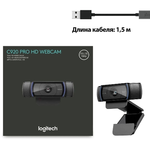 Веб-камера Logitech C920 1920x1080, 30 кадр/с, USB Type-A, микрофон (2 шт, шумоподавление), автоматическая фокусировка, автоосвещение, универсальное крепление