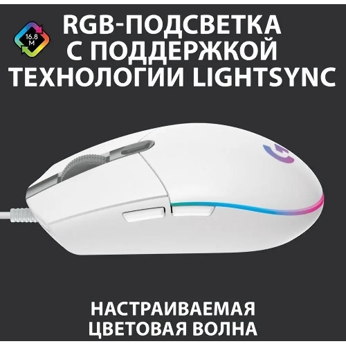 Мышь проводная Logitech G102 LIGHTSYNC белый, 8000 dpi, USB, кнопки - 6