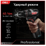 Дрель-шуруповерт Deli DE-CZ16-1A2, 16 В, 2 Ач, 44 Нм, бесщеточный, ударный