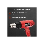 Фен технический Rexant, 230 В/1600 Вт 