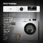 Стиральная машина Hyundai WME8203 белый, загр. фронтальная макс.: 8 кг 1200 об/мин класс: А+++