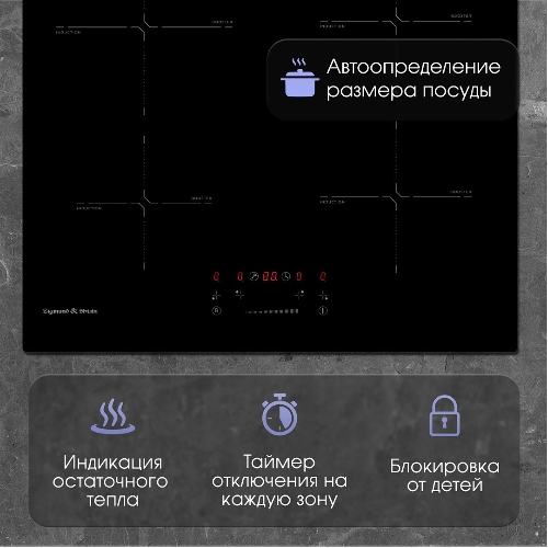 Индукционная варочная панель Zigmund & Shtain CI 60.6 B черный