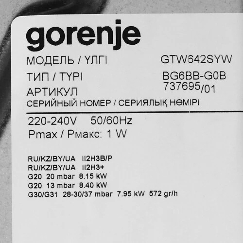 Газовая варочная панель Gorenje GTW642SYW белый