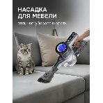 Пылесос вертикальный Zigmund & Shtain ZVC-1510 серый, питание от аккумулятора, 450 Вт, уборка суxая/влажная, пылесборник 0.5 л
