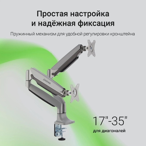 Кронштейн для мониторов ЖК Digma D-MM302D серый 17