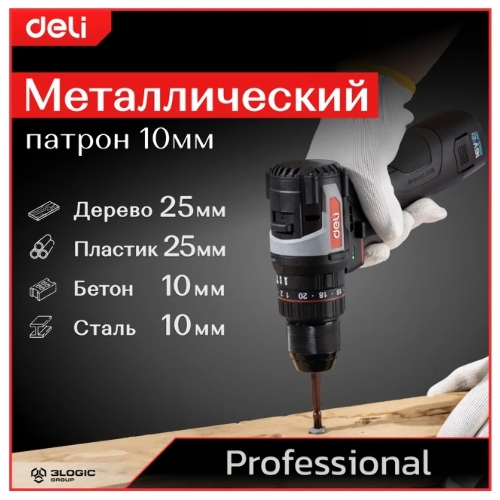 Дрель-шуруповерт Deli DE-CZ16-1A2, 16 В, 2 Ач, 44 Нм, бесщеточный, ударный