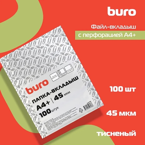 Папка-вкладыш Buro тисненые А4+ 45мкм (упаковка: 100 шт)