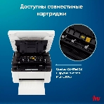 МФУ лазерное IRU Strato HM2401DNW A4 WiFi белый