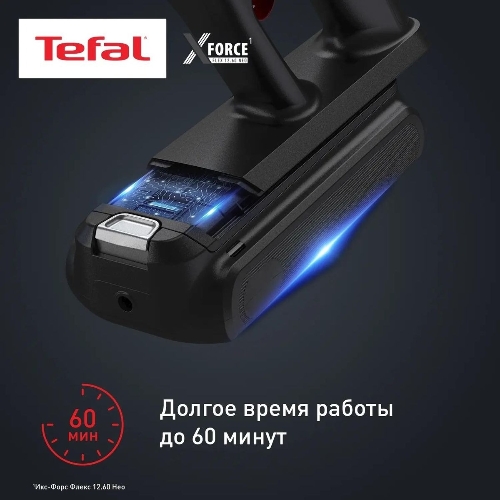 Пылесос вертикальный Tefal X-Force Flex TY9LC1WO серый/синий, питание от аккумулятора, 150 Вт, уборка сухая, пылесборник 0.65 л