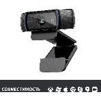 Веб-камера Logitech C920 1920x1080, 30 кадр/с, USB Type-A, микрофон (2 шт, шумоподавление), автоматическая фокусировка, автоосвещение, универсальное крепление
