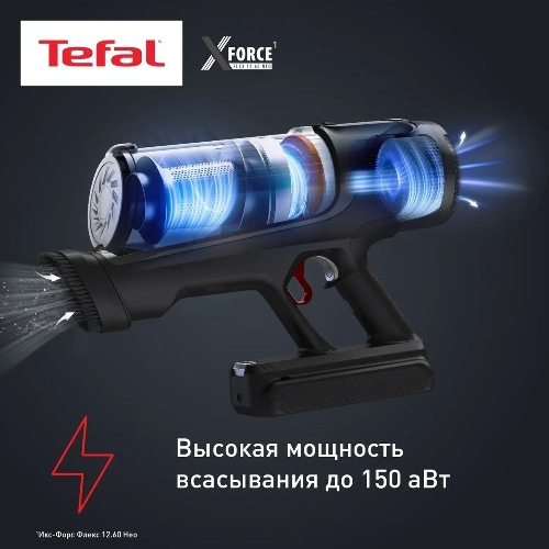 Пылесос вертикальный Tefal X-Force Flex TY9LC1WO серый/синий, питание от аккумулятора, 150 Вт, уборка сухая, пылесборник 0.65 л