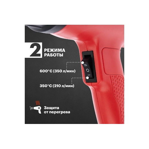 Фен технический Rexant, 230 В/1600 Вт 