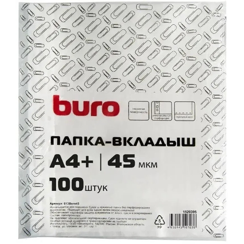Папка-вкладыш Buro тисненые А4+ 45мкм (упаковка: 100 шт)