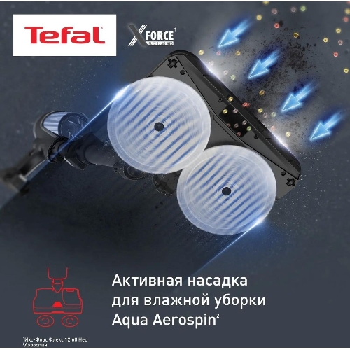 Пылесос вертикальный Tefal X-Force Flex TY9LC1WO серый/синий, питание от аккумулятора, 150 Вт, уборка сухая, пылесборник 0.65 л