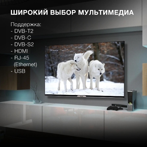 Телевизор Hyundai 50