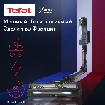 Пылесос вертикальный Tefal X-Force Flex TY9LC1WO серый/синий, питание от аккумулятора, 150 Вт, уборка сухая, пылесборник 0.65 л