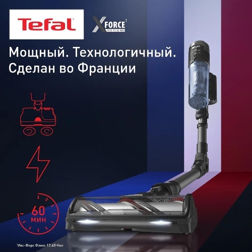 Пылесос вертикальный Tefal X-Force Flex TY9LC1WO серый/синий, питание от аккумулятора, 150 Вт, уборка сухая, пылесборник 0.65 л