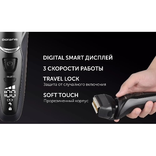 Электробритва Polaris PMF1014 RC PRO черный/графит