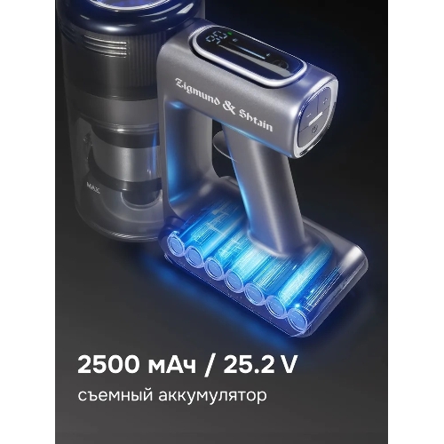 Пылесос вертикальный Zigmund & Shtain ZVC-1510 серый, питание от аккумулятора, 450 Вт, уборка суxая/влажная, пылесборник 0.5 л