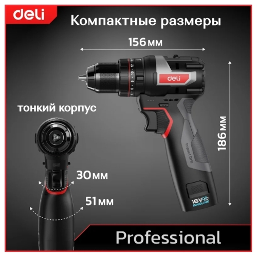 Дрель-шуруповерт Deli DE-CZ16-1A2, 16 В, 2 Ач, 44 Нм, бесщеточный, ударный