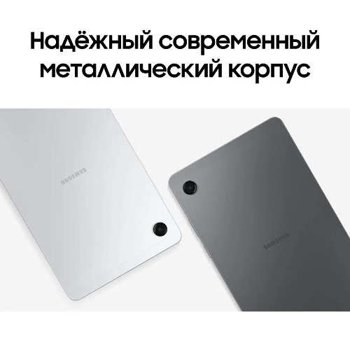 Планшет Samsung Galaxy Tab A11 BSM-X135F 8.7