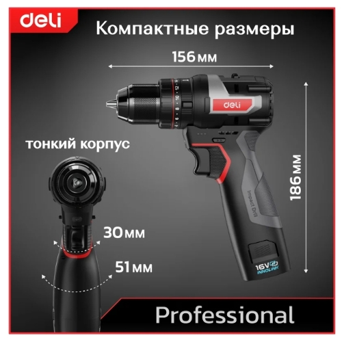 Дрель-шуруповерт Deli DE-CZ16-1A2, 16 В, 2 Ач, 44 Нм, бесщеточный, ударный