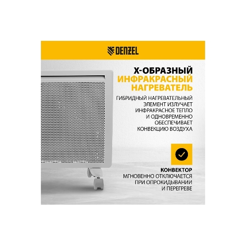 Конвектор электрический гибридный Denzel HybridX-2000 белый, 2000 Вт, 30 м2, термостат, дисплей