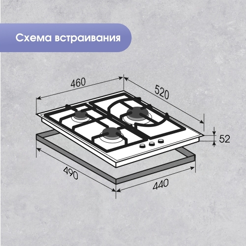 Газовая варочная панель Zigmund & Shtain M 26.4 W независимая, белый