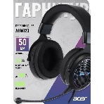 Гарнитура Acer AHW120 чёрный, проводная, USB, подсветка