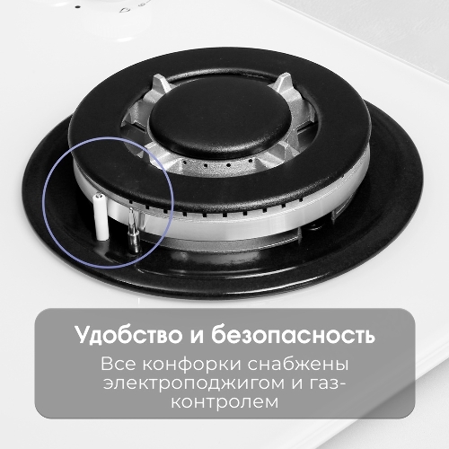 Газовая варочная панель Zigmund & Shtain M 26.4 W независимая, белый