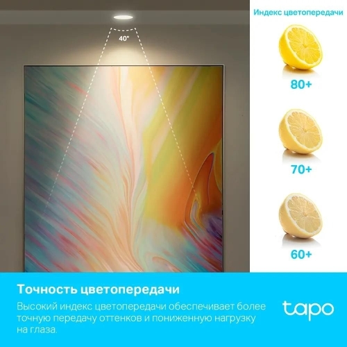 Умная многоцветная Wi-Fi спот-лампа TP-Link Tapo L630