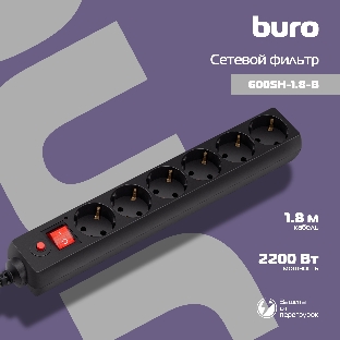 Сетевой фильтр Buro 600SH-1.8-B 1.8 м, 6 розеток, черный, коробка