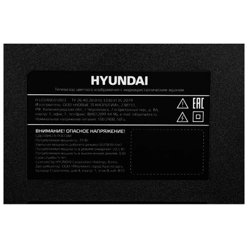 Телевизор Hyundai 40