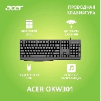 Клавиатура проводная Acer OKW301 (ZL.KBDCC.01A), USB, черный