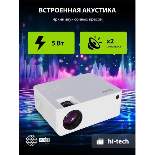 Проектор Cactus CS-PRM.04WT.WUXGA-A LCD 400Lm ANSI (1920x1080) 2000:1 ресурс лампы:50000часов 1xUSB typeA 1xHDMI 2.5кг