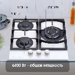 Газовая варочная панель Zigmund & Shtain M 26.4 W независимая, белый