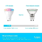 Умная многоцветная Wi-Fi спот-лампа TP-Link Tapo L630