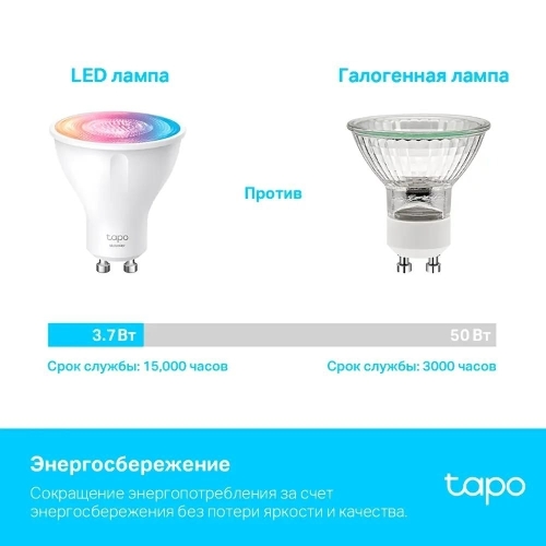 Умная многоцветная Wi-Fi спот-лампа TP-Link Tapo L630