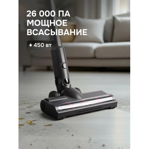 Пылесос вертикальный Zigmund & Shtain ZVC-1510 серый, питание от аккумулятора, 450 Вт, уборка суxая/влажная, пылесборник 0.5 л