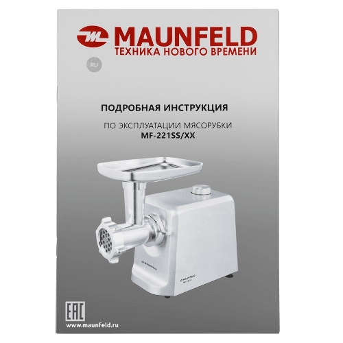 Мясорубка электрическая Maunfeld MF-221SS серый, 1800 Вт, 2.0 кг/мин, реверс, защита от перегрузки, насадки - 4