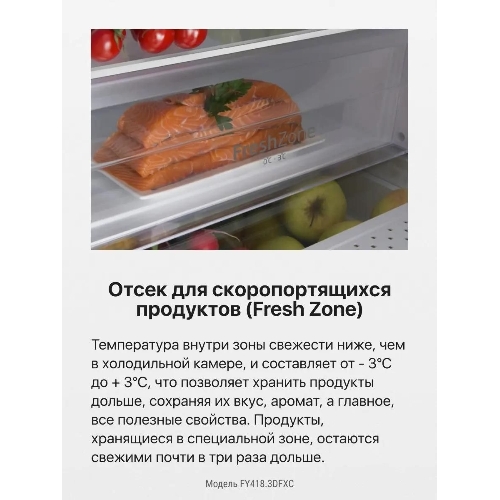 Холодильник Hansa FY418.3DFXC нержавеющая сталь трехкамерный 274/144л морозилка снизу