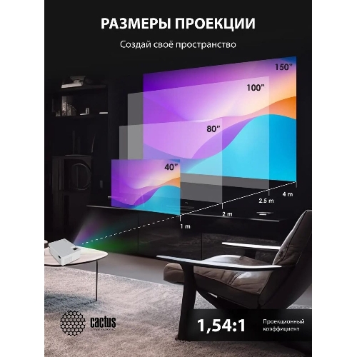 Проектор Cactus CS-PRM.04WT.WUXGA-A LCD 400Lm ANSI (1920x1080) 2000:1 ресурс лампы:50000часов 1xUSB typeA 1xHDMI 2.5кг