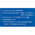 Антенна телевизионная Hyundai H-TAI100 3дБ пассивная черный
